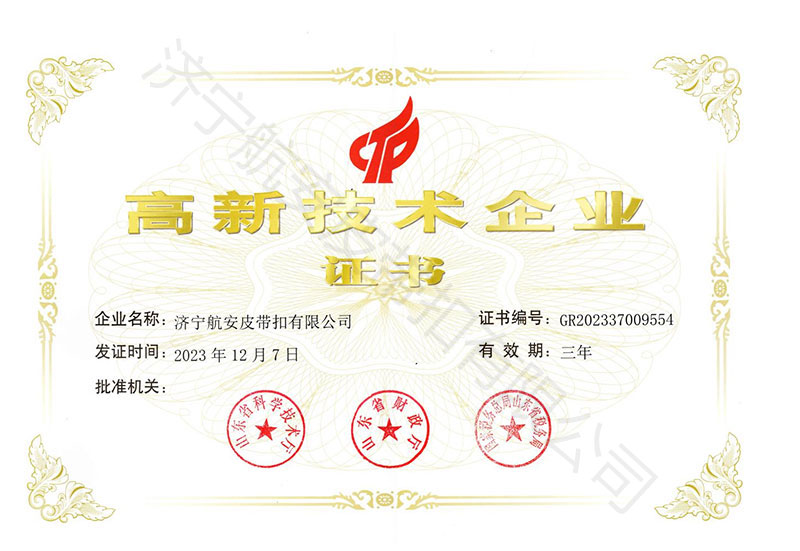 榮譽(yù)資質(zhì)